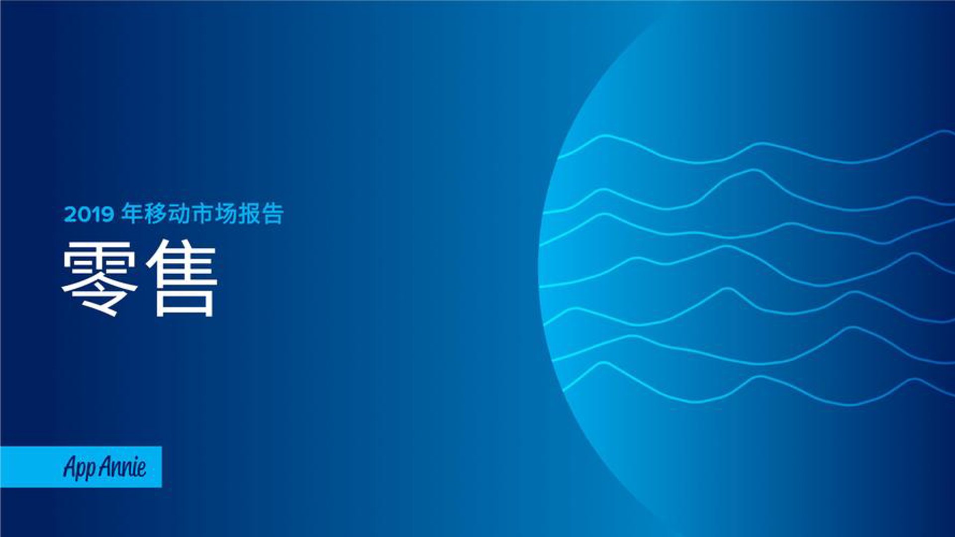 蓉尔服装批发